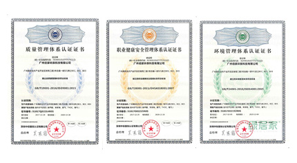 佰家環(huán)保順利通過(guò)ISO9001、ISO14001、OHSAS18001三大管